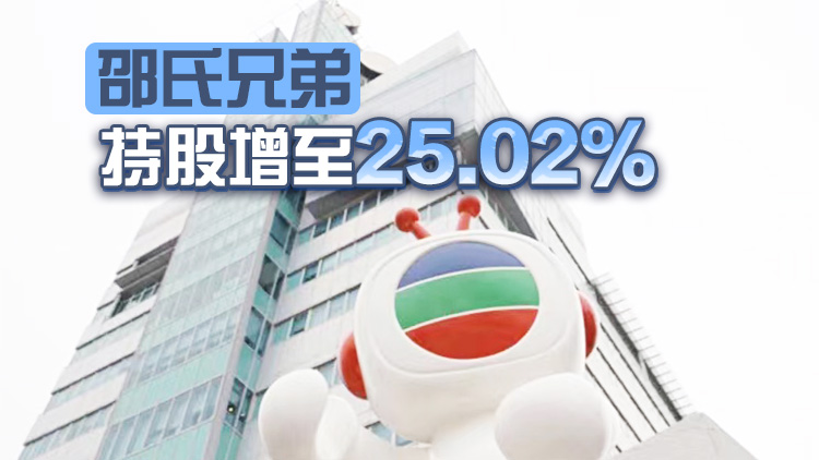 TVB擬批新股集1億 用於10部?jī)?yōu)酷合拍劇 股價(jià)一度升近4%