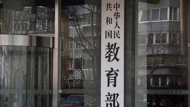 教育部：嚴禁校園內(nèi)發(fā)生以多欺少、以強凌弱、以大欺小等學生欺凌行為