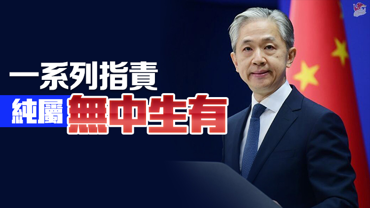 外交部：嚴(yán)重關(guān)切中國公民在英被起訴 促英方切實(shí)保障合法權(quán)益