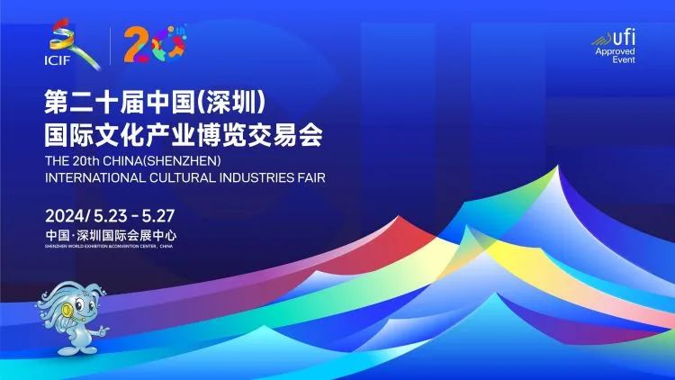 深港澳青年藝術(shù)大展將再次亮相文博會(huì)