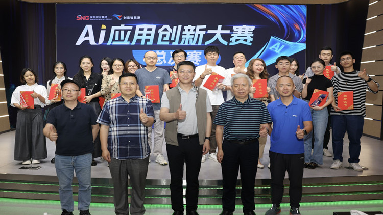 媒體與AI共舞！深圳報(bào)業(yè)集團(tuán)「AI應(yīng)用創(chuàng)新大賽」結(jié)果出爐