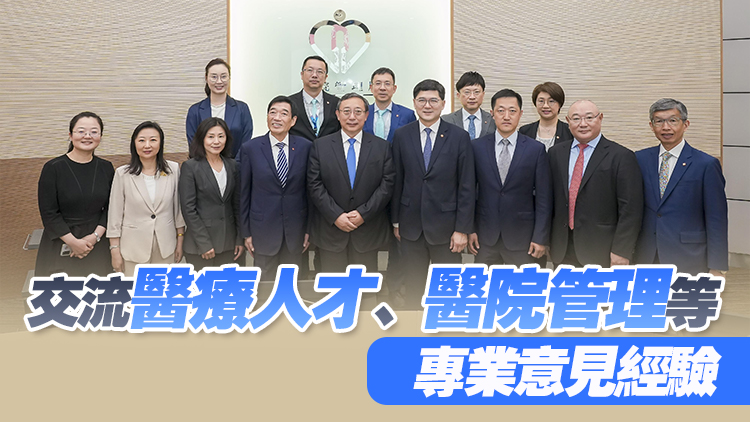 醫(yī)管局晤國家衞健委代表團及內(nèi)地各省市醫(yī)療衞生代表