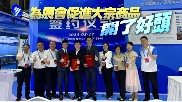 2024深圳國際漁業(yè)博覽會(huì)首單交易200萬美元
