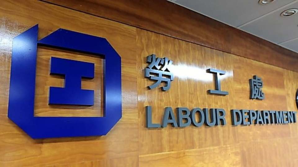 勞工處：一公司及其兩名負責(zé)人員因違反《僱傭條例》被判罰款9.25萬元