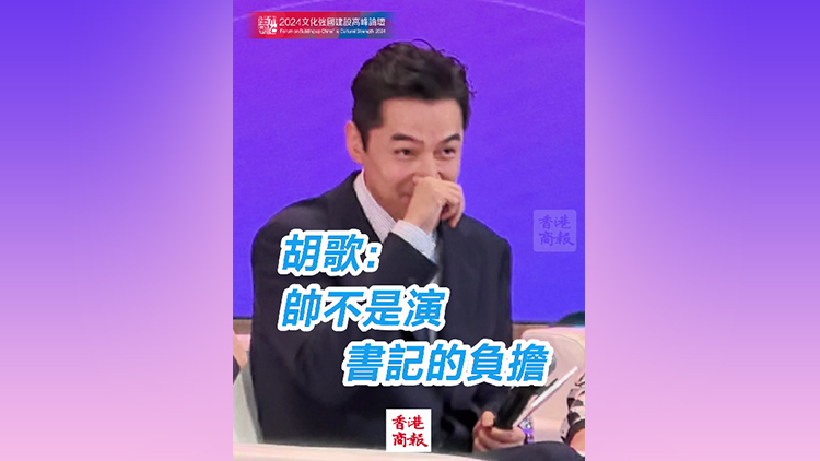 有片 | 胡歌：帥不是演書(shū)記的負(fù)擔(dān)