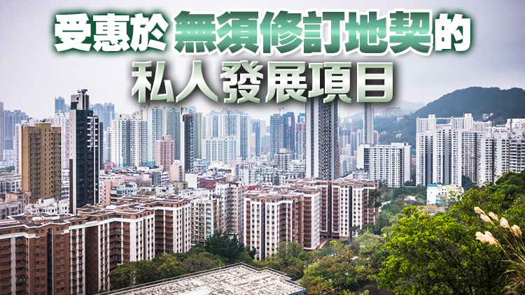 2023至2024年度私人房屋土地可提供15410個單位 較預(yù)計高