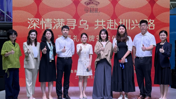 同心聚力共擔當，品牌賦能助振興！四家單位簽約「尋福禮」，深尋攜手共赴圳興路