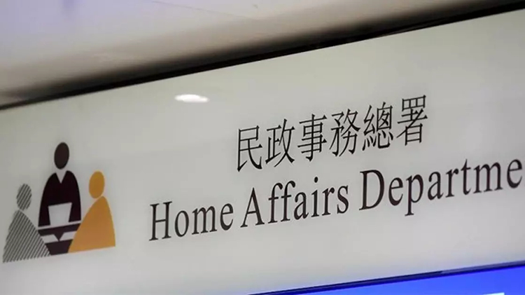 民政總署澄清無資料外洩 已就網上平臺聲稱出售市民資料報警