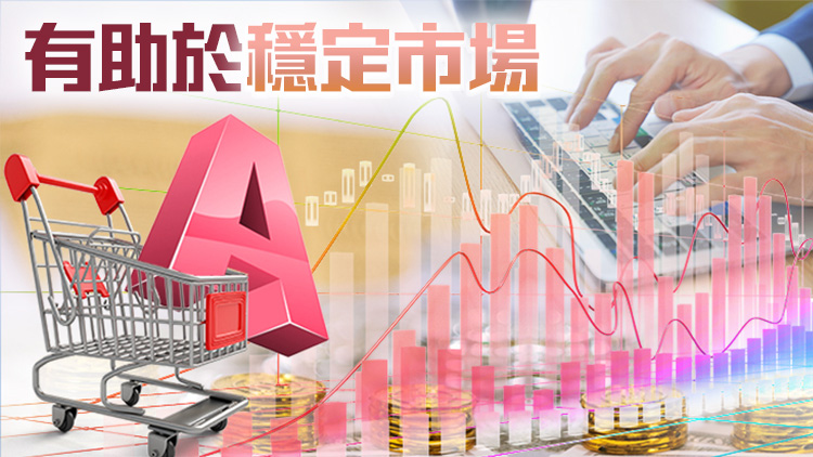 中國A股減持監(jiān)管升級(jí) 料有助穩(wěn)定市場(chǎng)