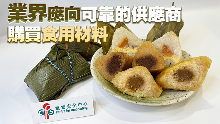 食安中心調(diào)查：46個糉子樣本全部通過檢測