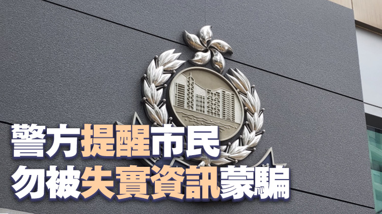 警方國安處全港多區(qū)執(zhí)法 拘6人涉發(fā)布煽動(dòng)帖文