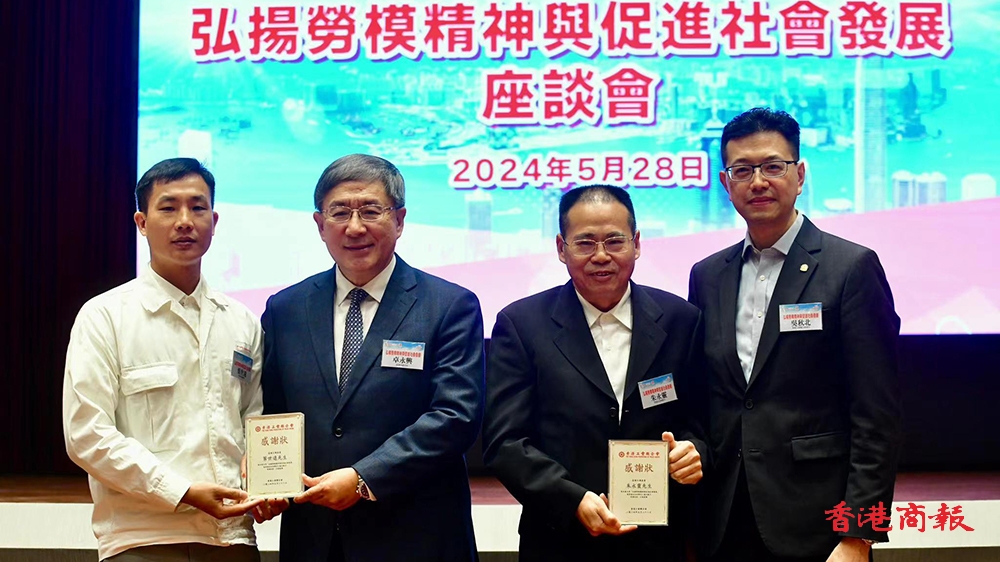 全國勞動模範(fàn)代表團(tuán)座談分享 吳秋北冀香港設(shè)勞模評選機(jī)制