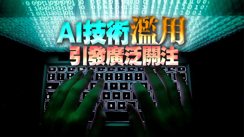 日本25歲男子無任何專業(yè)IT知識(shí) 僅利用AI問答功能就製造出勒索病毒
