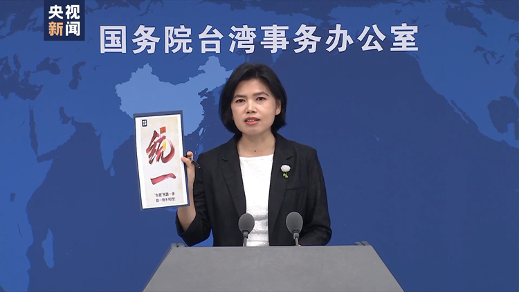 國臺辦回應(yīng)臺灣演藝人員表態(tài)支持統(tǒng)一：自然而然的真情流露