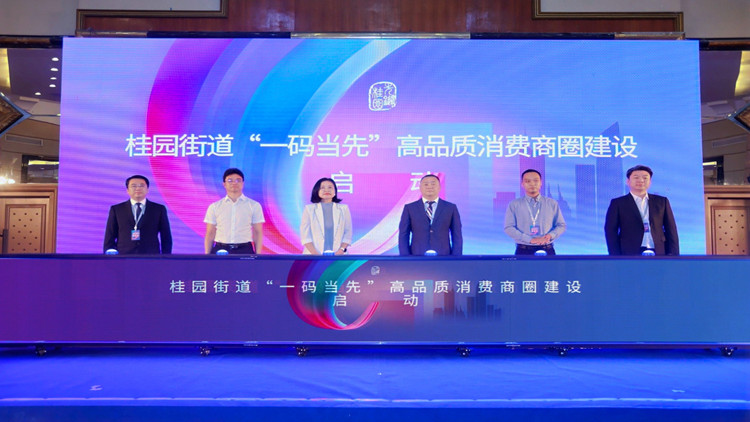 深圳羅湖區(qū)桂園街道舉行2024年招商優(yōu)商大會(huì)