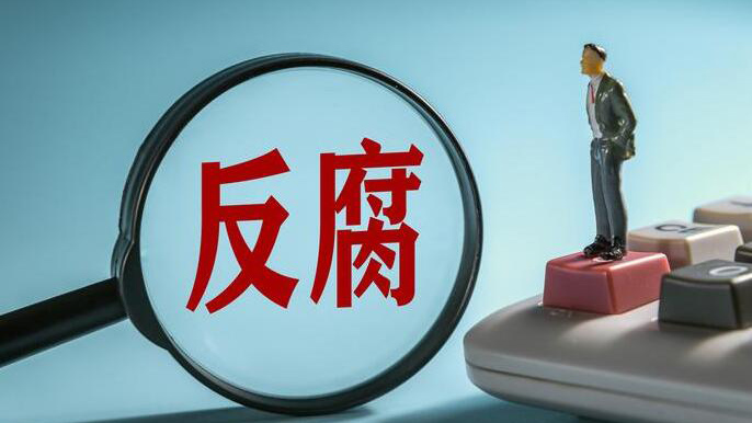 黑龍江省哈爾濱市人大常委會(huì)原黨組副書記、副主任王維緒被開除黨籍
