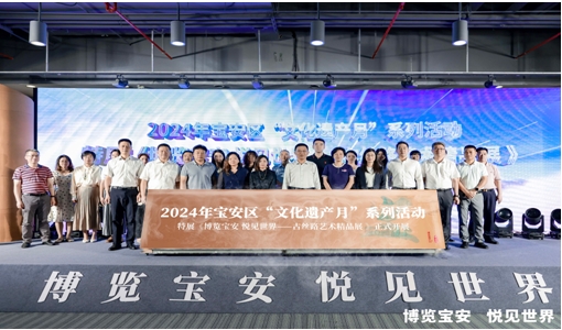 80餘件絲路文物驚艷亮相！2024年深圳寶安區(qū)「文化遺產(chǎn)月」系列活動(dòng)亮點(diǎn)紛呈