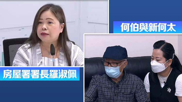 有片｜何伯非公屋住戶 羅淑佩證實(shí)房屋署調(diào)查何氏夫婦相關(guān)資產(chǎn)