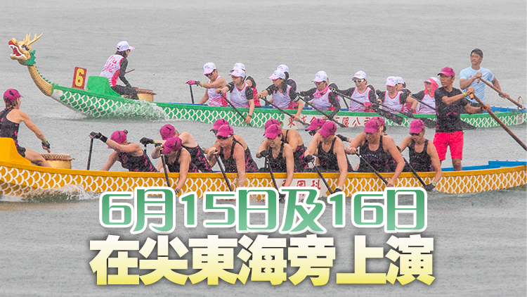 香港國際龍舟邀請賽即將開鑼 乳癌康復(fù)者組隊(duì)參賽發(fā)揮正能量