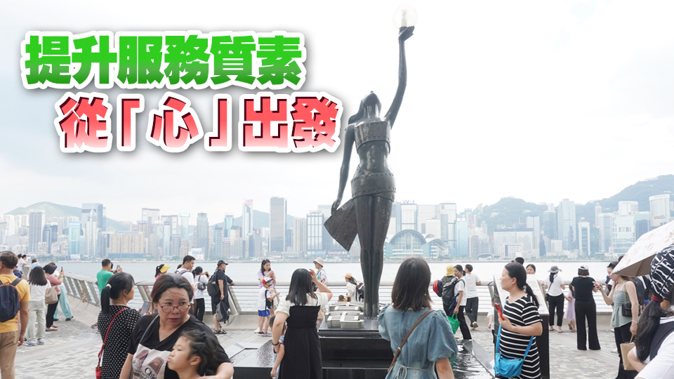 【港事講場】推好客運(yùn)動不是「炒冷飯」