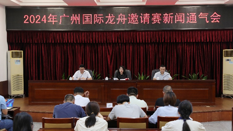 111支龍舟競逐2024年廣州國際龍舟邀請賽 港澳等19支境外龍舟隊(duì)參賽