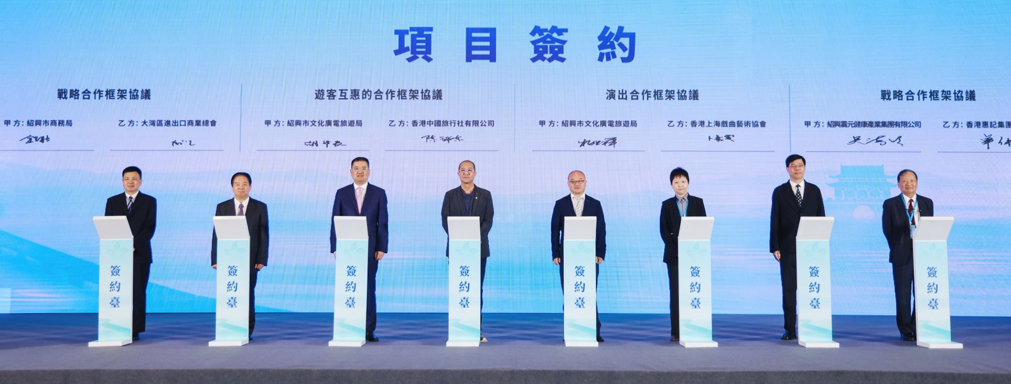 名城紹興推介會(huì)在港舉行