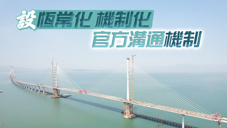 律政司與最高人民法院建立對接平臺 深化粵港澳大灣區(qū)司法交流合作