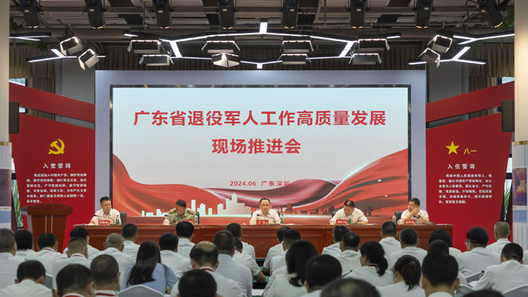 廣東省退役軍人工作高質(zhì)量發(fā)展現(xiàn)場(chǎng)推進(jìn)會(huì)在深圳召開(kāi)