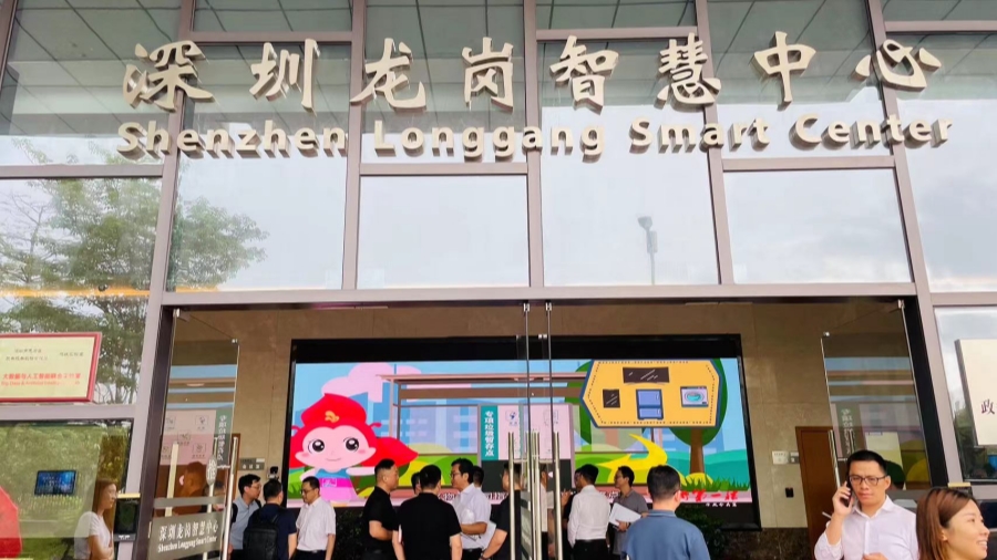 大數(shù)據(jù)資產(chǎn)化全面加速！龍崗數(shù)據(jù)要素服務工作站揭牌
