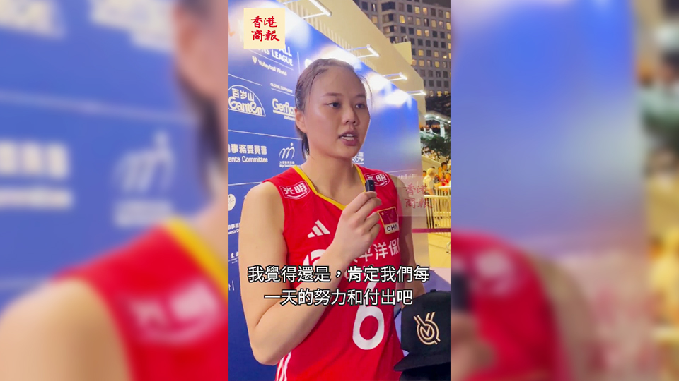 有片｜龔翔宇：出線(xiàn)奧運(yùn)肯定了我們的努力及付出 女排未來(lái)會(huì)越來(lái)越好