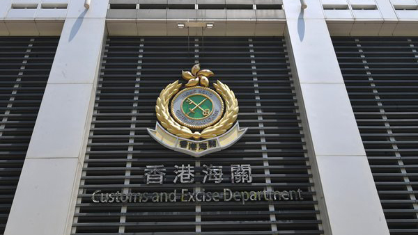 海關(guān)檢獲140萬粒受管制藥物 包括壯陽藥、抗抑鬱藥等