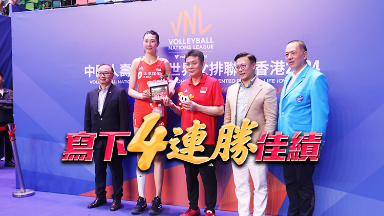 有片｜香港站4戰(zhàn)近4萬人捧場 中國女排榮膺最受歡迎球隊