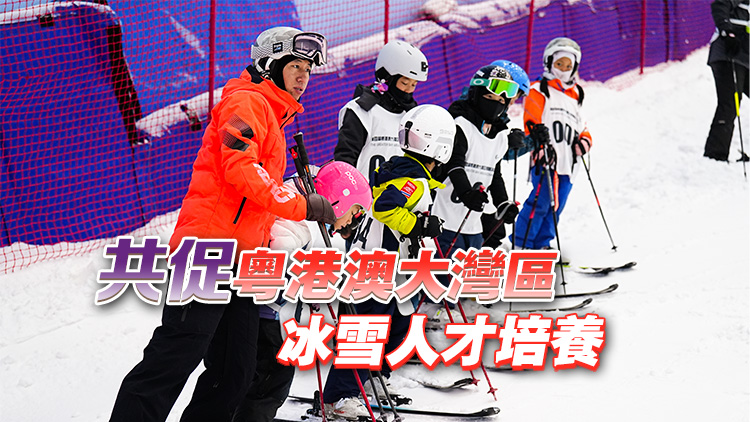 ?粵港澳大灣區(qū)上演滑雪精英挑戰(zhàn)賽  17名港澳選手參與競逐