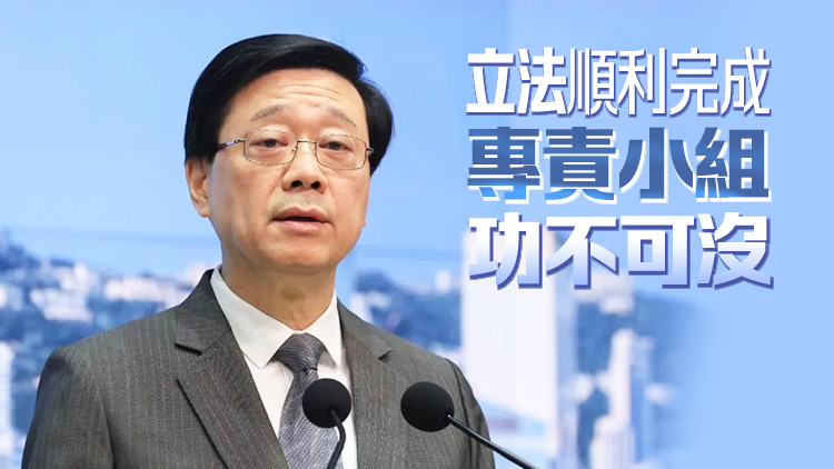 23條立法專責(zé)小組獲頒行政長(zhǎng)官表?yè)P(yáng)榜 李家超讚「心中的英雄」