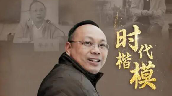 中央宣傳部追授徐利民同志「時代楷?！狗Q號