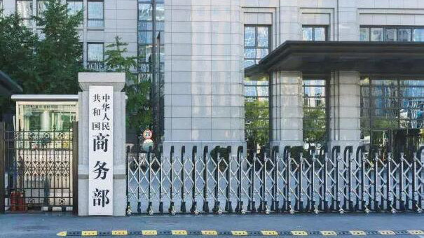 英制裁中國(guó)企業(yè) 商務(wù)部：中方將堅(jiān)決維護(hù)中國(guó)企業(yè)合法權(quán)益
