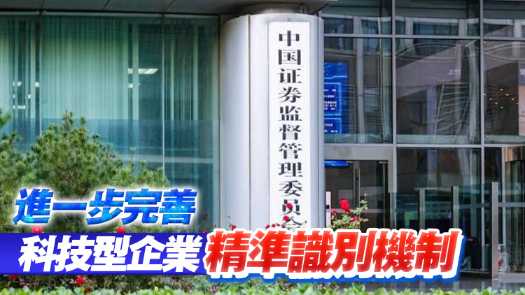 重磅！中國(guó)證監(jiān)會(huì)發(fā)布「科創(chuàng)板八條」具體舉措！