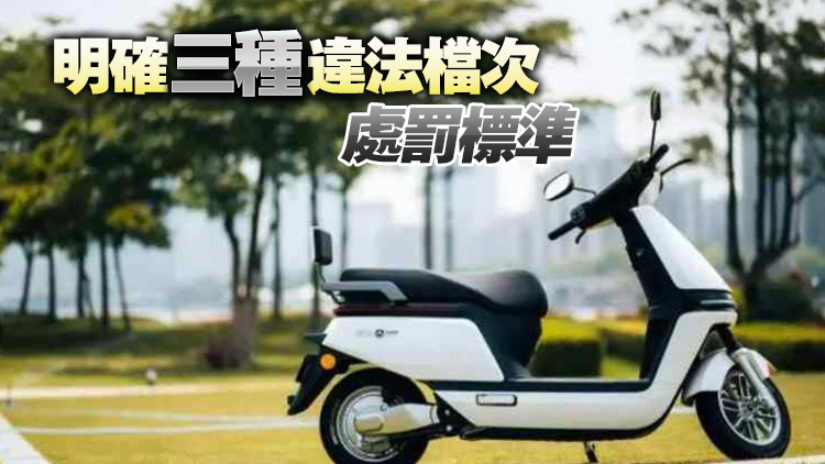 注意！廣州明確：電動(dòng)車進(jìn)公園可處200元以下罰款