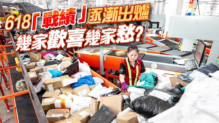 618「戰(zhàn)績」逐漸出爐 幾家歡喜幾家愁？