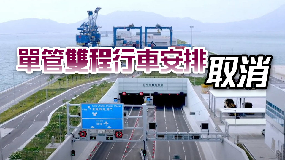 泥頭車翻側(cè)事故逾18小時 屯赤隧道往機場方向全線解封