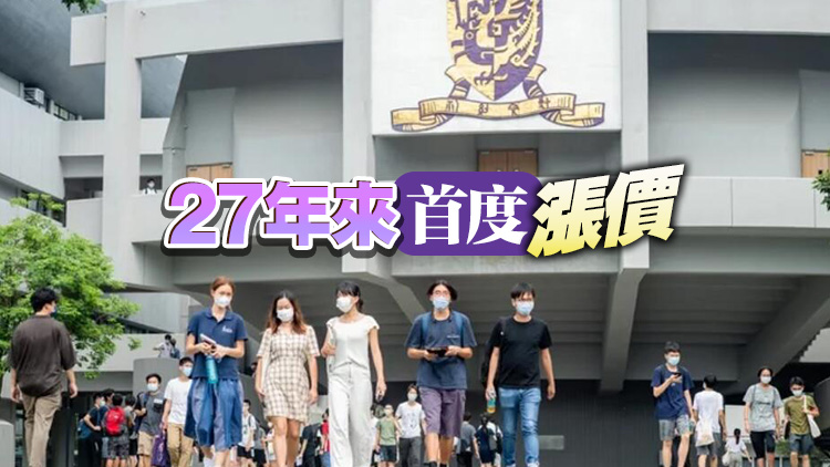 政府公布大學(xué)未來(lái)3年學(xué)費(fèi) 平均每年5.5%溫和幅度調(diào)整