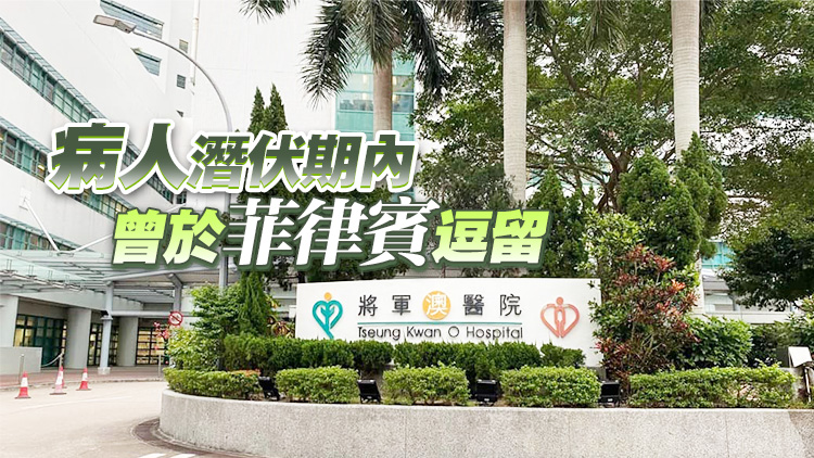 30歲女子確診麻風(fēng) 正接受醫(yī)學(xué)監(jiān)察