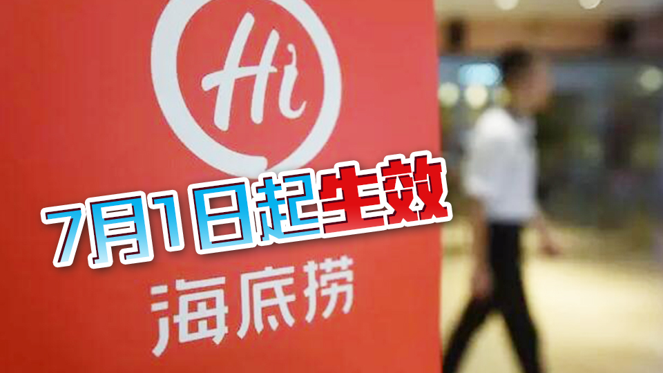 海底撈CEO換人！茍軼群接任楊利娟