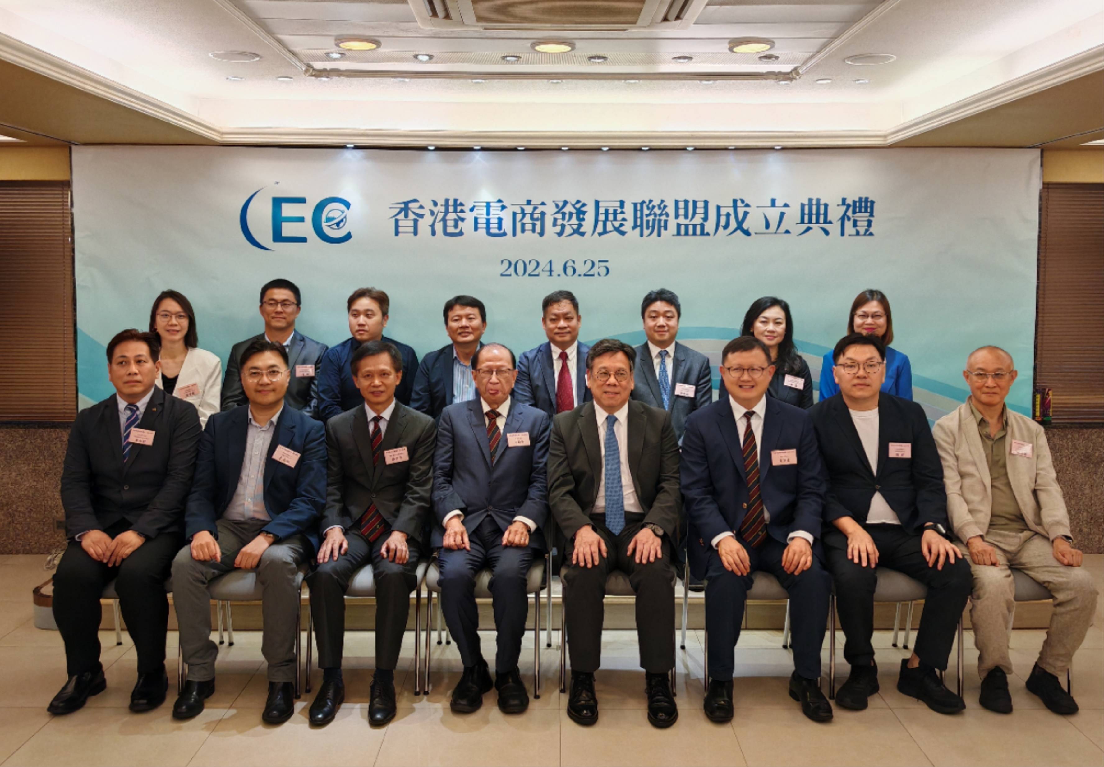 中出商會推動成立「香港電商發(fā)展聯(lián)盟」