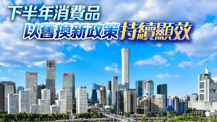 中行研究院：料中國經(jīng)濟今年增長 5.2%左右