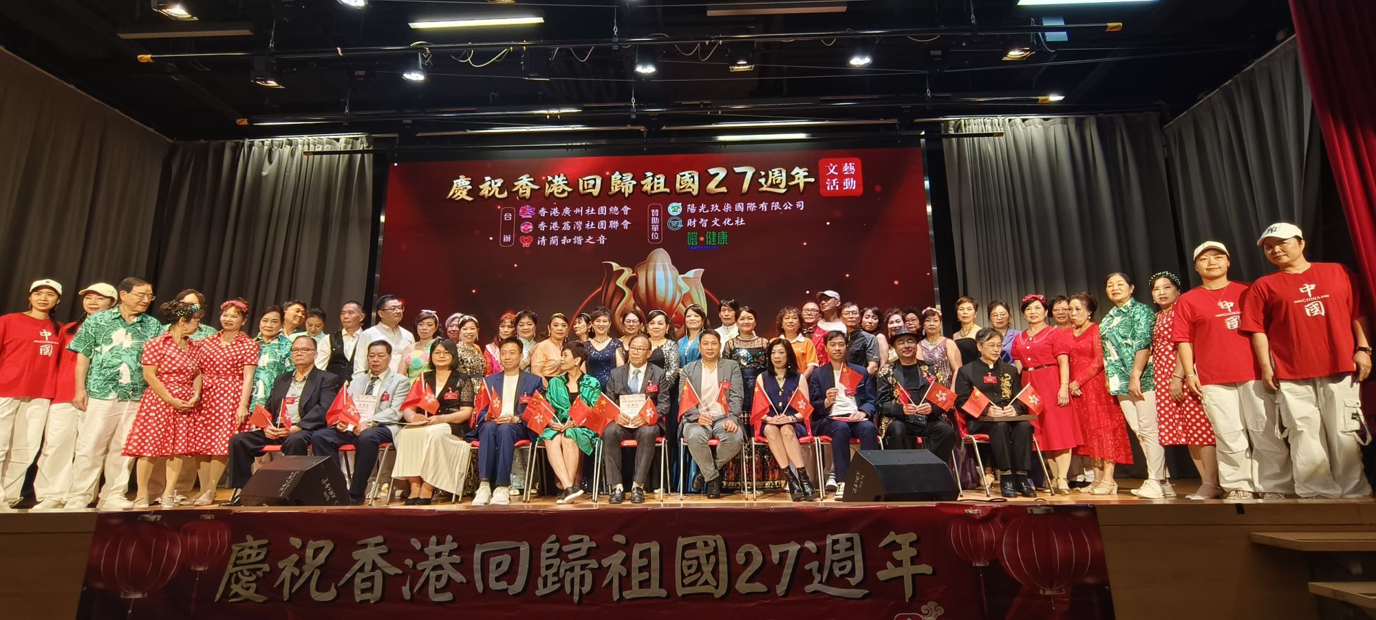 三會(huì)文藝聯(lián)歡慶回歸