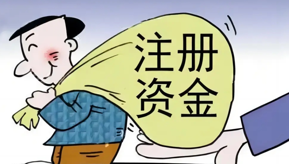 國(guó)務(wù)院關(guān)於實(shí)施公司法注資本登記管理制度的規(guī)定開(kāi)始施行