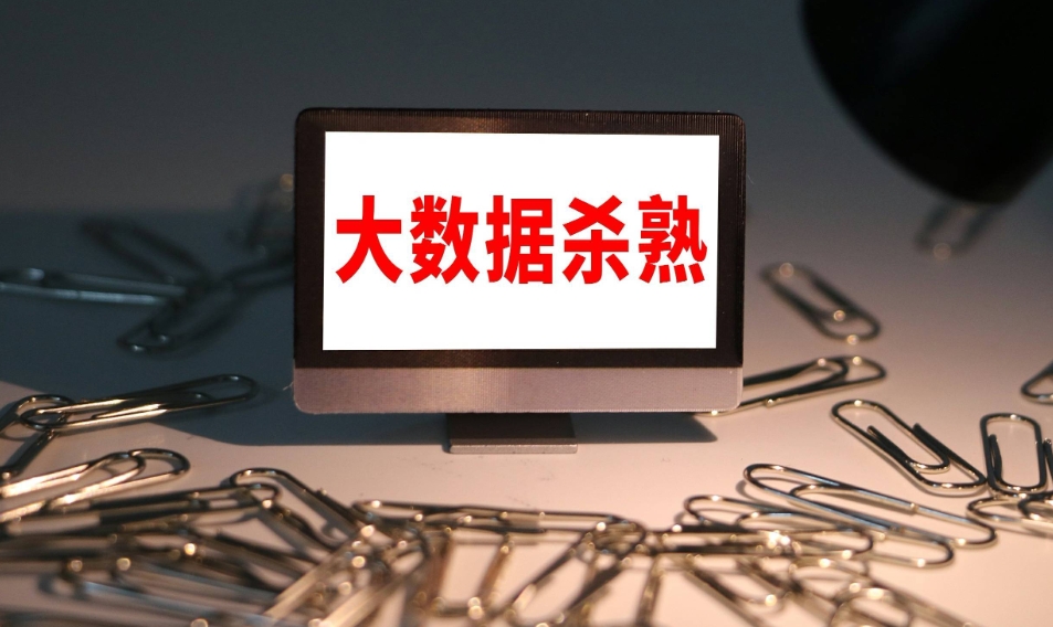 「大數(shù)據(jù)殺熟」、未經(jīng)消費(fèi)者同意自動(dòng)續(xù)費(fèi)被禁止  粵市場(chǎng)監(jiān)管局部署開展為期兩個(gè)月專項(xiàng)行動(dòng)