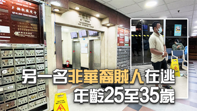 佐敦2賊人入屋行劫 男子被咬傷損失逾萬財(cái)物 1人被捕