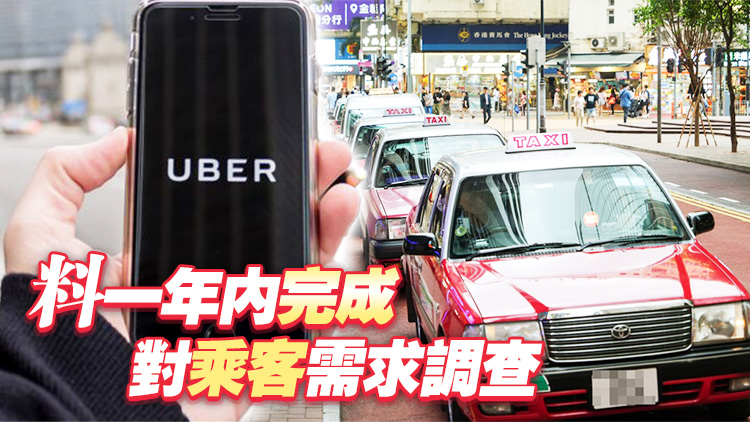 政府倡以發(fā)牌方式規(guī)管網(wǎng)約車平臺 目標(biāo)是2025年訂定立法建議